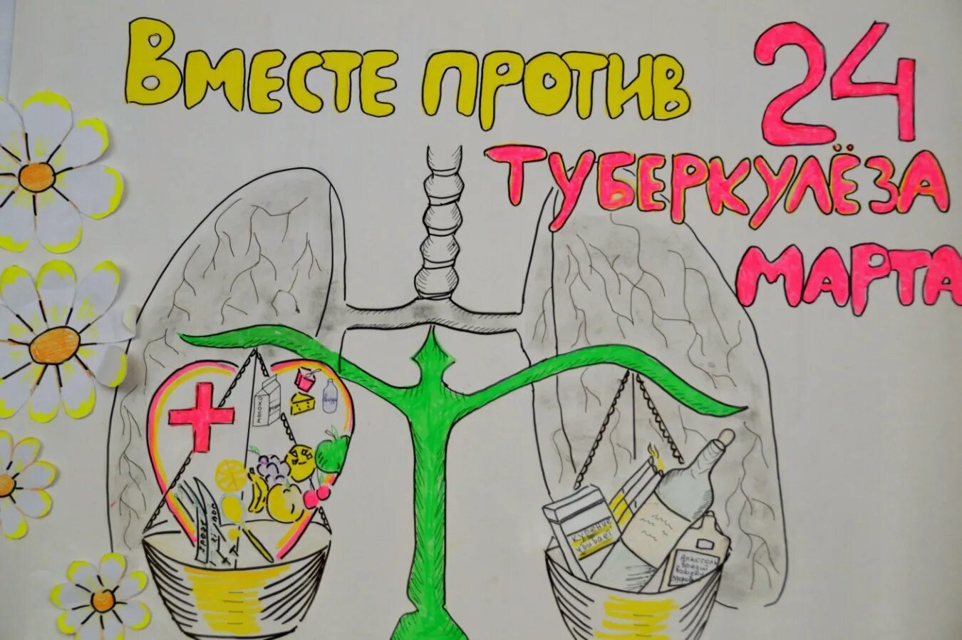 Рисунок на тему туберкулез. Рисунки на тему профилактика туберкулеза. Рисунок против туберкулеза. Рисунки ко Дню туберкулеза. Плакат борьба с туберкулезом