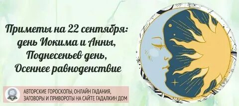 Какого числа день осени в 2024 году