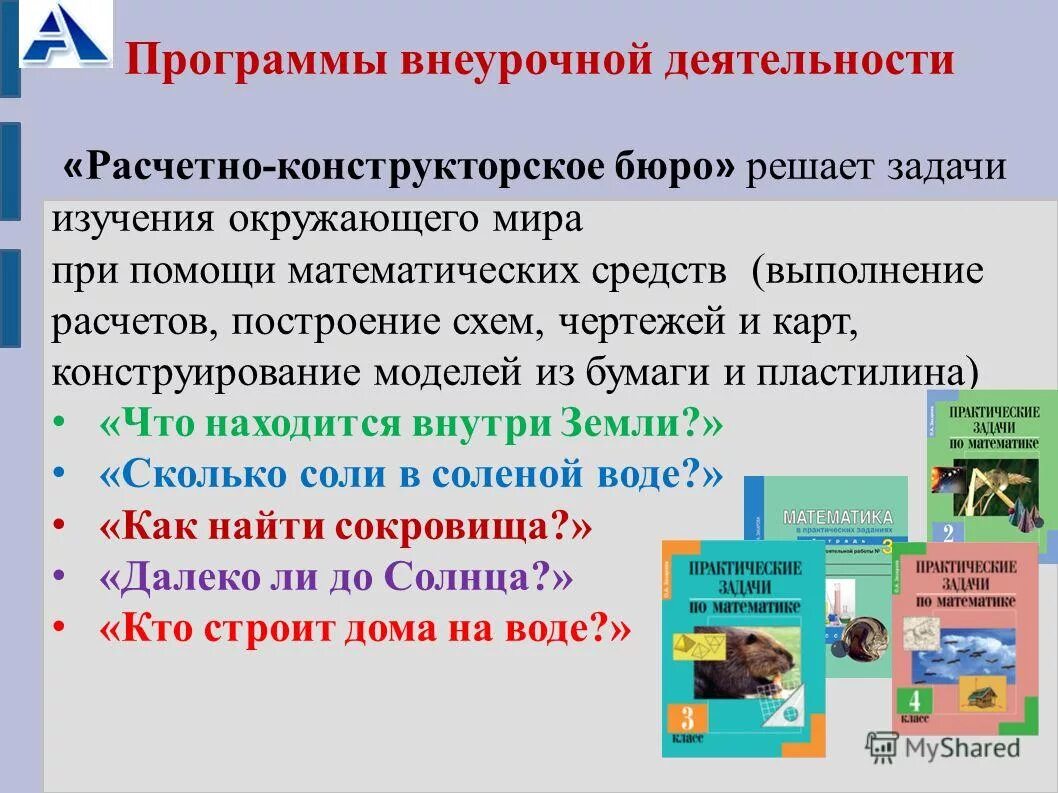 математика. правила по математике 6 класс. математические правила 6 класс. приложение для математики. математика в магазине фото.