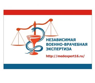 Военно врачебная экспертиза заключение