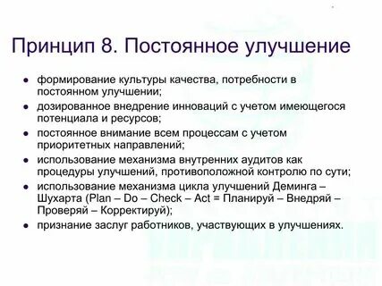 Принцип культурных групп
