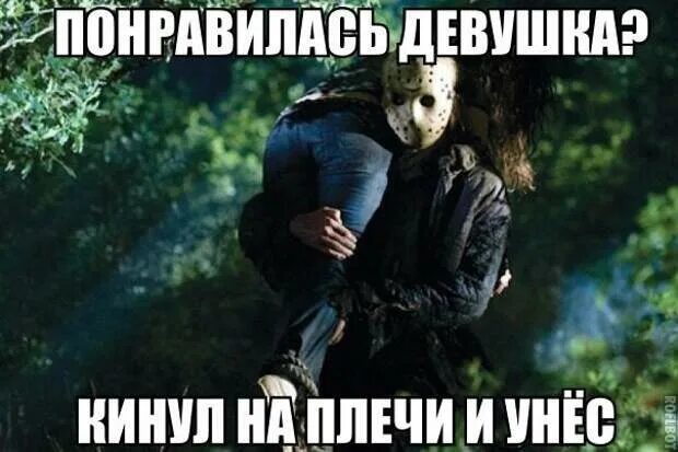 Унесу давай