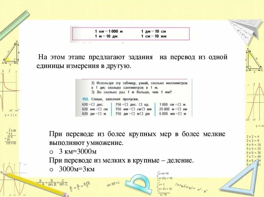 Узнай на сколько миллиметров большая сторона. Узнай на сколько миллиметров. 18мм это сколько см. 70мм сколько см.