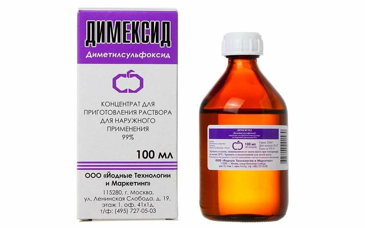 Димексид р-р фл. 100 Мл. Димексид концентрат для р-ра 100мл. Димексид конц д/р-р наруж 990мг/мл 100мл. Димексид фл. 100мл пласт,. Раствор внешний вид