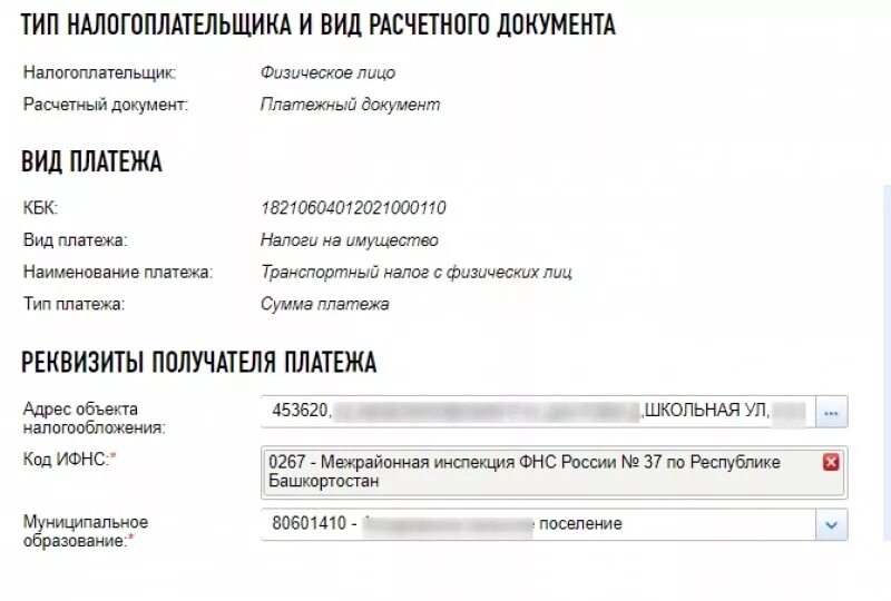 Реквизиты для енп с 15 мая 2025. Реквизиты для енп с 15 мая 2025