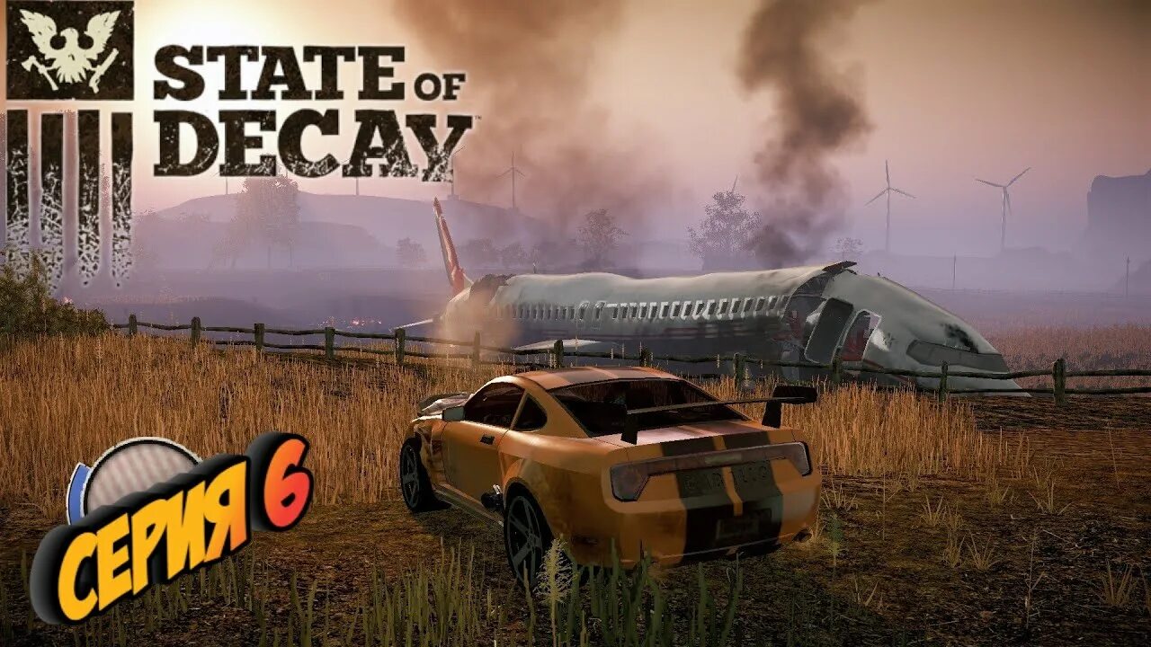 Установить state of decay. State of decay 1. state of decay 2. state of decay игра.