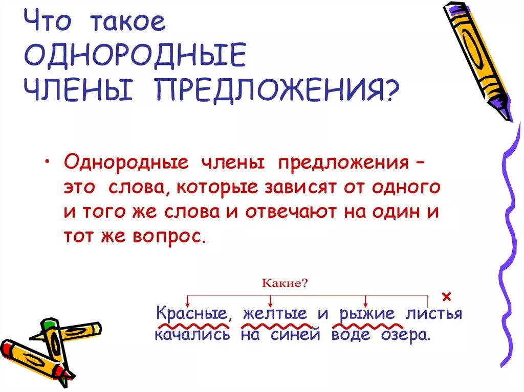 Предложение из одного слова примеры. Предложение из одного слова примеры
