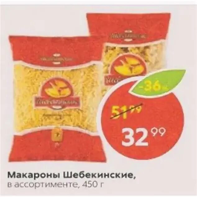 Макароны в пятерочке. Пятерочка макароны. Пятерочка макароны. Макфа пятерочка. Макароны в пятерочке.