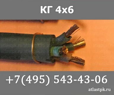 Кг 4 на 6