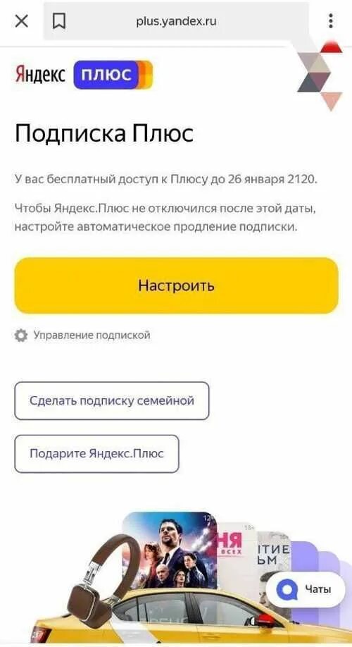 Сертификат яндекс плюс. Мод плюс подписка. Битрикс 24 маркет плюс. Playstation plus deluxe. Подписка ps plus на ps4.