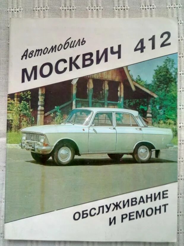 Сколько продано москвичей. Продай Москвич записка. Продажные они москвичи. Продажные они москвичи поговорка.