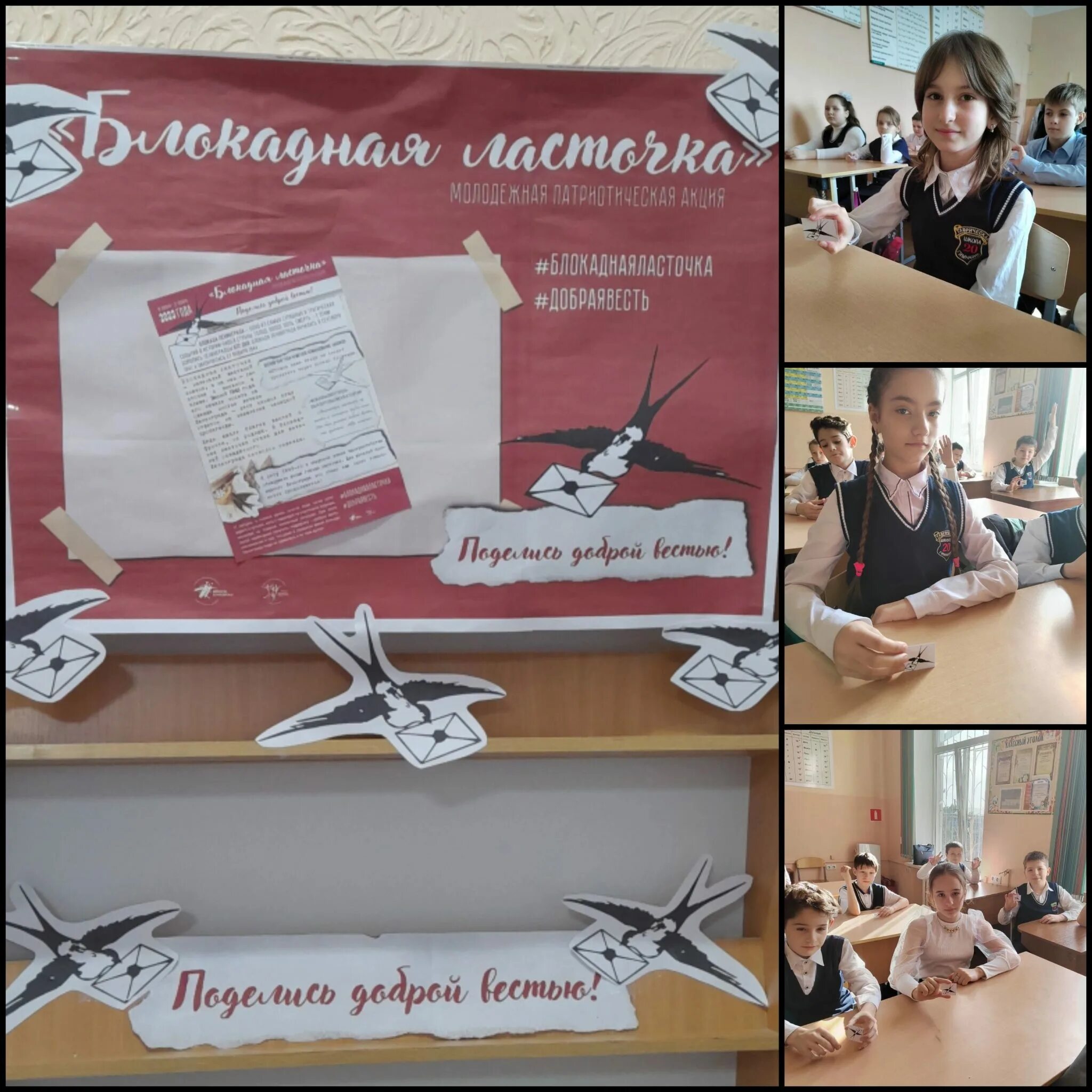 блокадная ласточка акция. блокадная ласточка значок. блокадная ласточка жетон. блокадная ласточка. патриотическая акция с детьми.