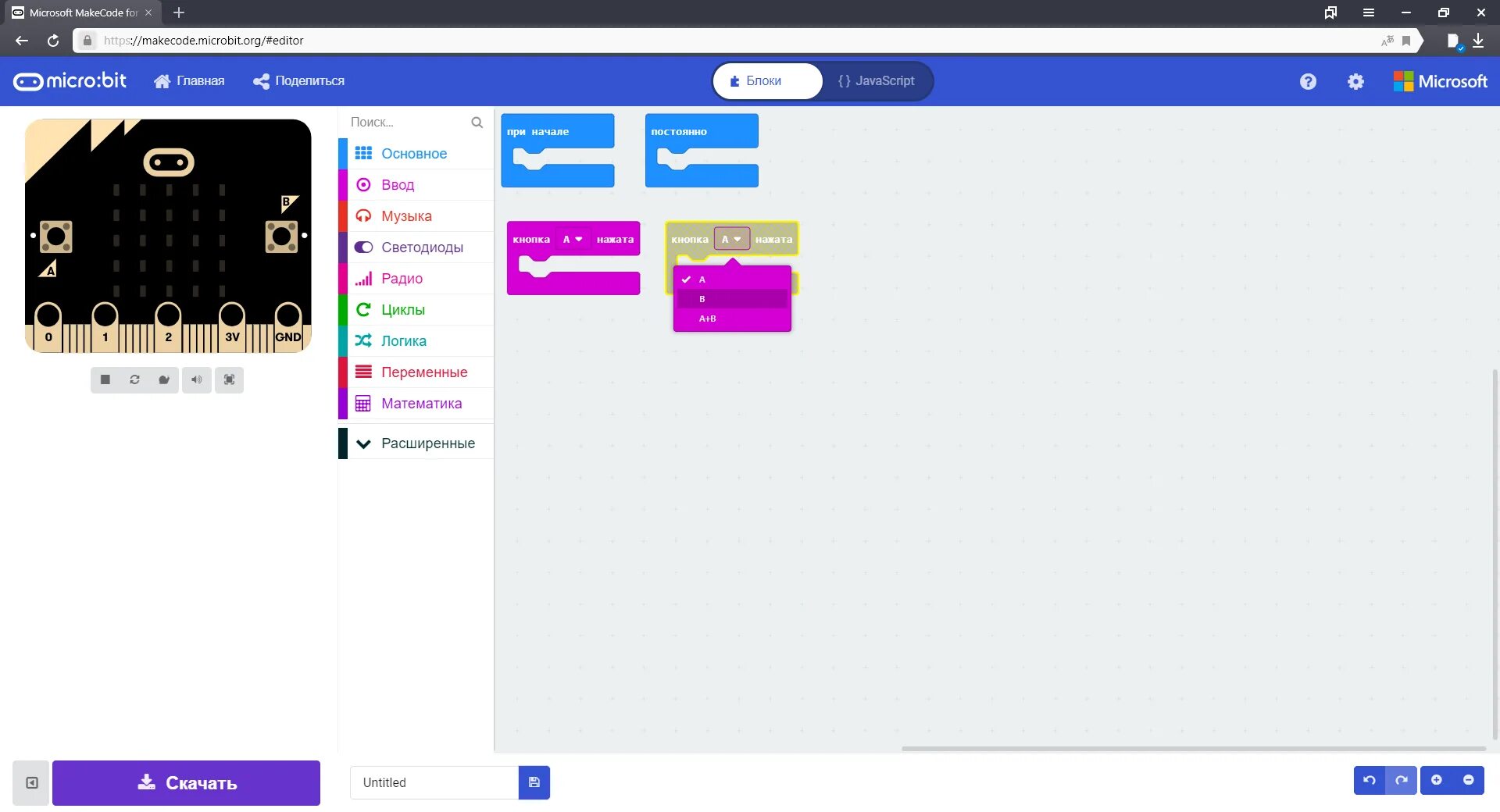 Добавить блок js. Добавить блок js. Js блок. Makecode раздел motors инструкция. Крутые мелодии в makecode.