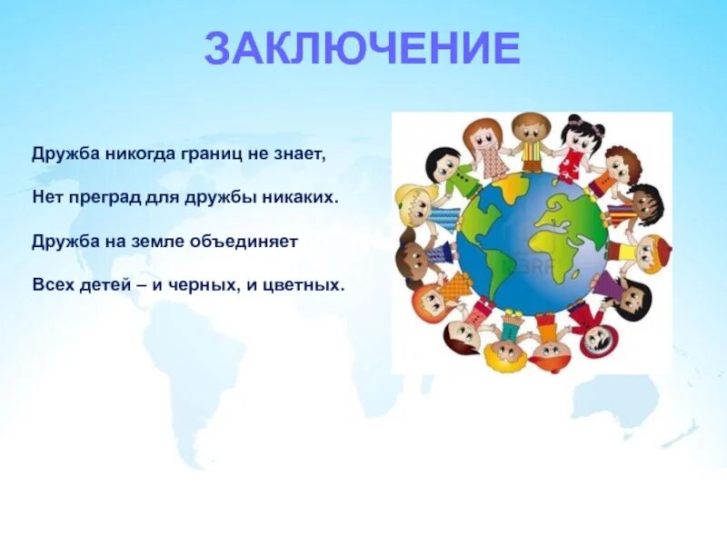Но дружбы нет и той. Но дружбы нет и той