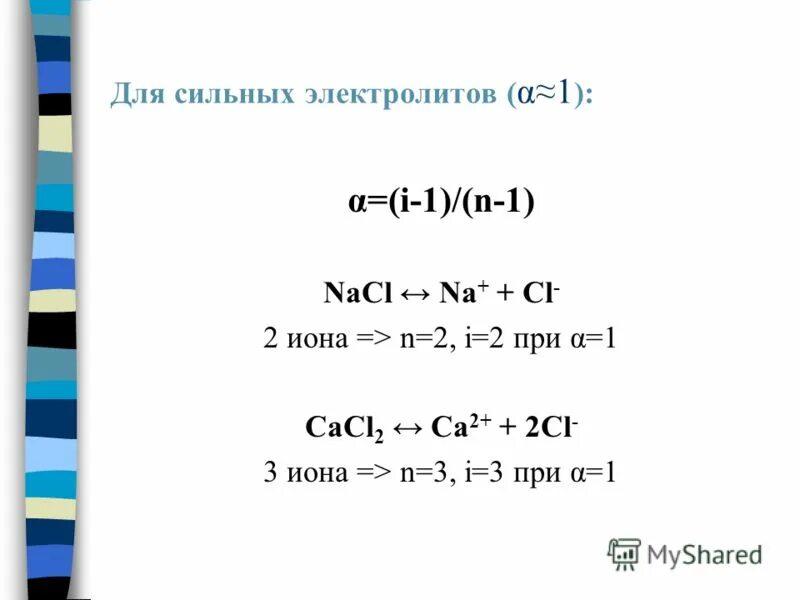 Ca cl 2. Ca cl2 cacl2. Ca cl cacl2. Ca cl2 cacl2. Кальций hcl.