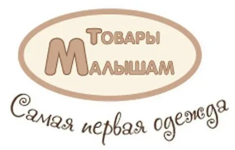 Товары фирмы дети
