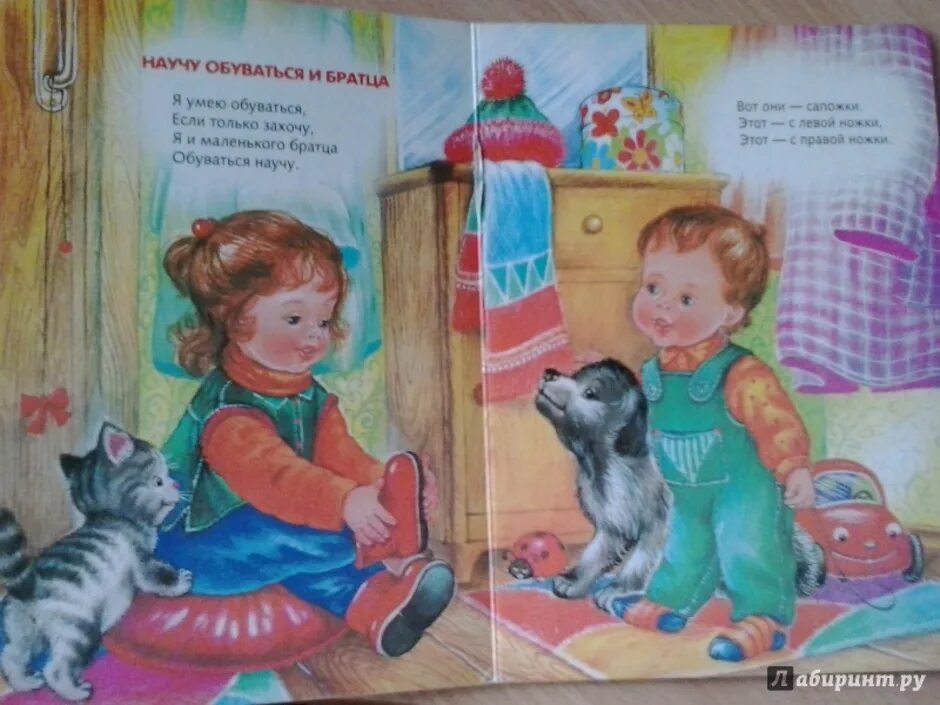 Стихотворение е благининой котенок