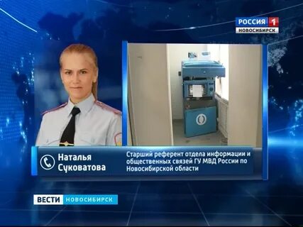Управление общественных связей новосибирск