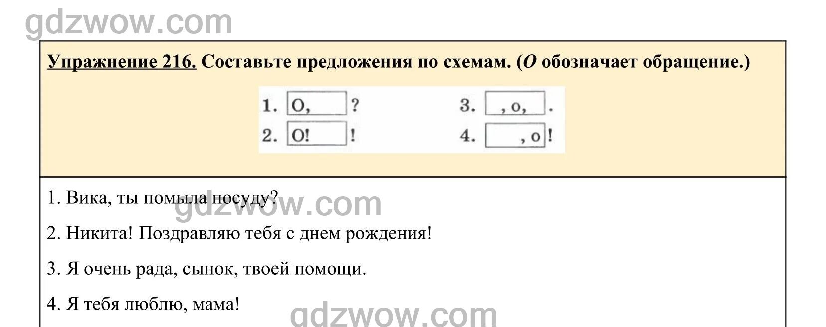 Обобщающие слова спишите предложения поставьте двоеточие