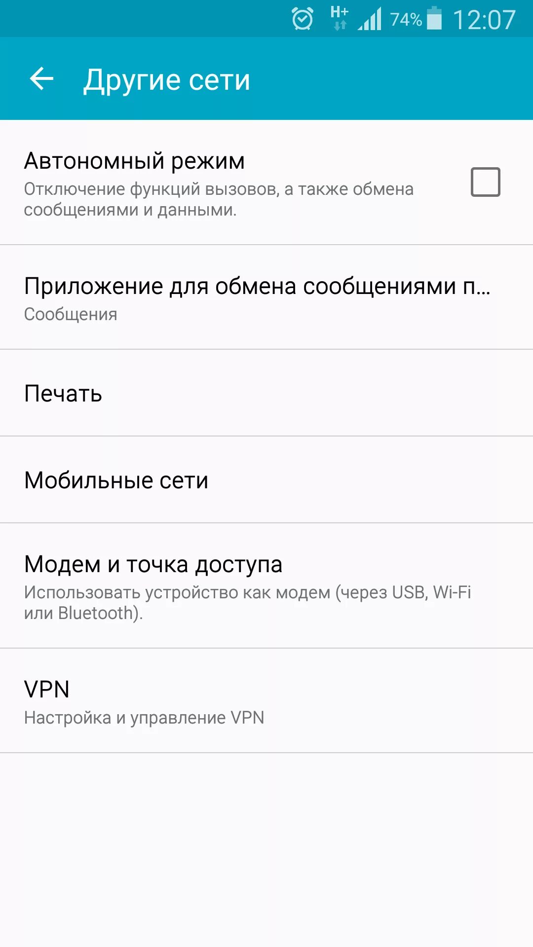 Убрать экранный пароль. Отключено администратором политикой шифрования. Тип блокировки экрана. Отключение экрана блокировки. Блокировка экрана провести по экрану.