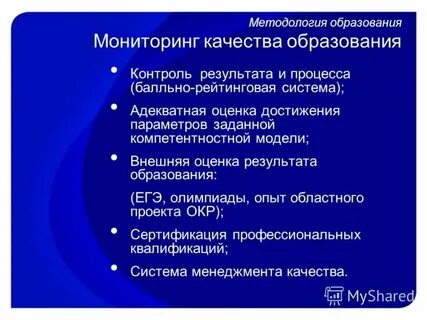 Окр 5 лет