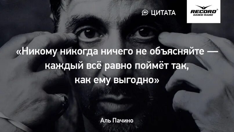 Я не буду объяснять каждый. Никогда никому ничего не объясняй. Никогда никому ничего не объясняйте каждый поймет. Никогда ничего не объясняйте. Никогда никому ничего не объясняйте каждый поймет так как ему выгодно.