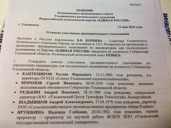 Возможно выдвижение независимых беспартийных кандидатов количество