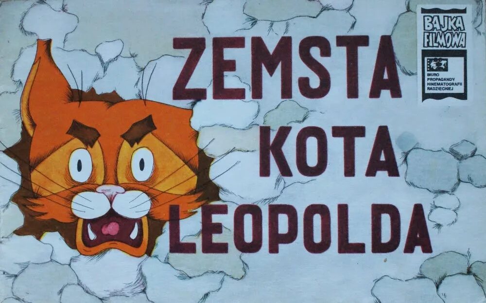 Месть кота леопольда 1975 книга. Месть кота леопольда 1975. Месть кота. Кот леопольд озверин. Месть кота леопольда.