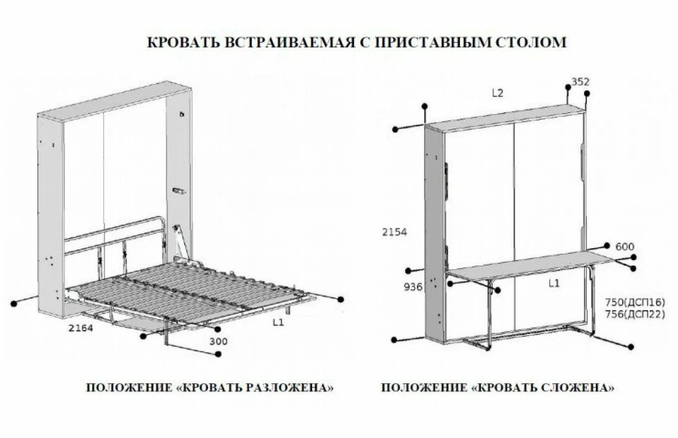 Чертежи подъемных кроватей. Кровать-трансформер схема сборки Гутер мебель. Элара Лонга шкаф кровать. Шкаф кровать 1400х2000 чертежи. Чертежи шкаф кровати 1400 2000.