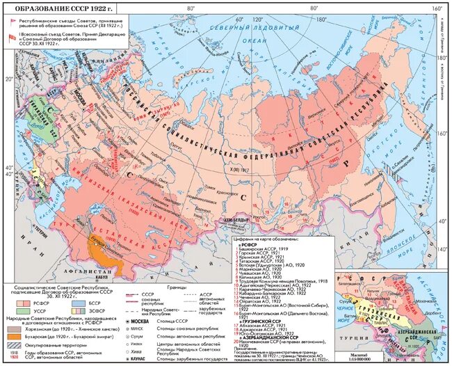 Карта образование СССР 30 декабря 1922. Карта СССР 1922 года. Карта образование СССР В 1922г. Карта административного деления СССР 1922. Контурная карта ссср 1922 1940