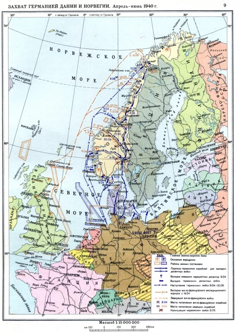 Захват дании германией. Захват Дании и Норвегии 1940. Оккупация Дании и Норвегии 1940 карта. Захват Норвегии Германией 1940 году карты. Захват Дании и Норвегии Германией.