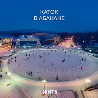 Каток спорткомплекса