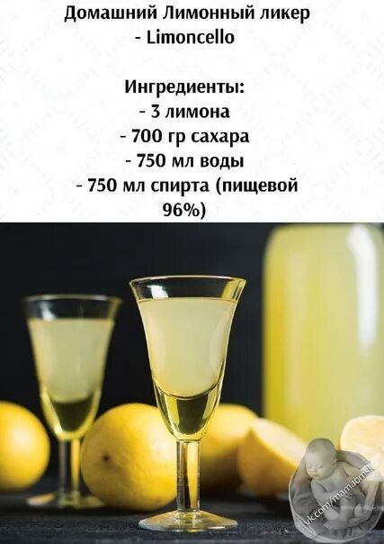 Лимончелло 1 литр. Лимонный ликёр Limoncello. Лимон для ликера Лимончелло. Лимончелло рецепт.