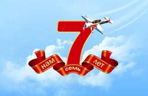 7 дней вместе