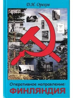 Оперативное направление