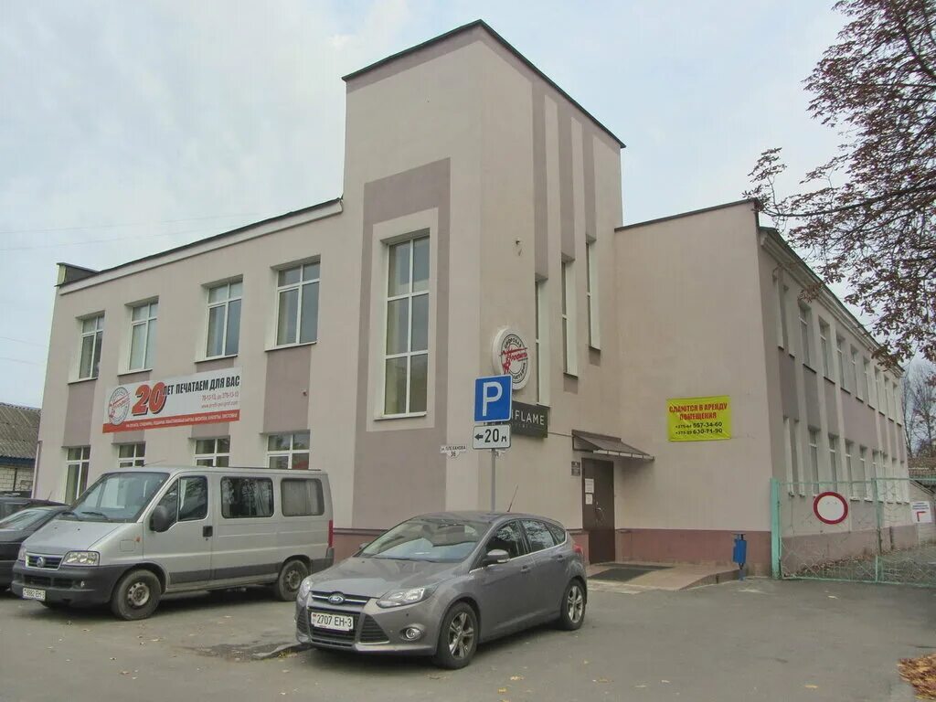 дск гомель изделие. первая мильчанская 16 дом гомель. аптека 187 мытищи. гимназия № 36. гомель 36.