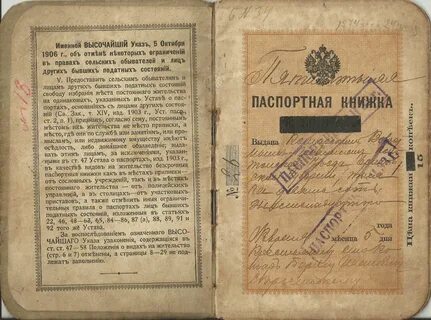 Первый документ история