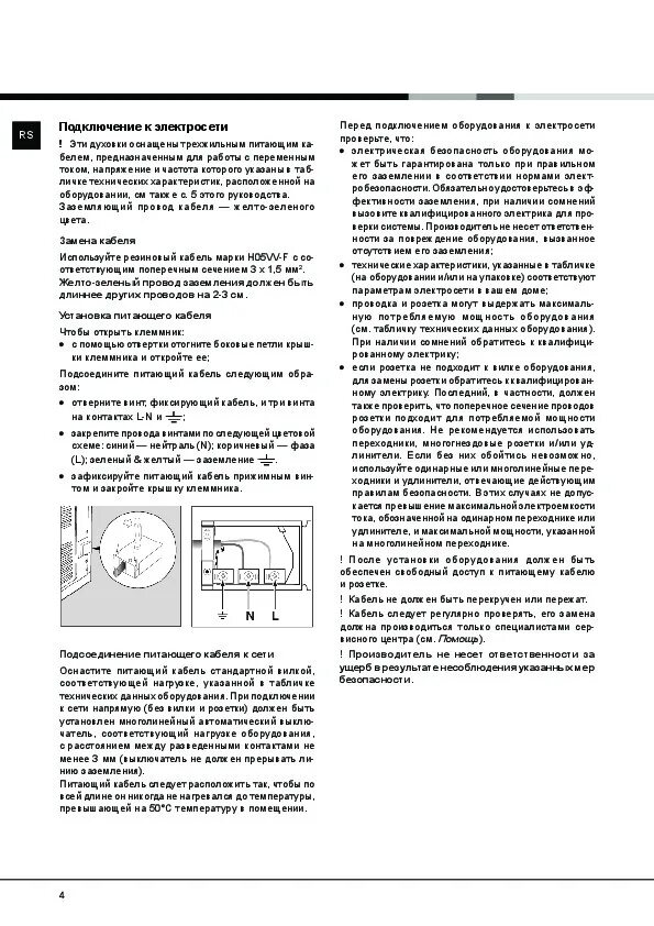 Духовка hotpoint ariston инструкция. Аристон духовой шкаф 2000 инструкция. Hotpoint духовой шкаф электрический инструкция. Духовой шкаф Hotpoint Ariston инструкция режимы. Hotpoint Ariston духовка электрическая инструкция.