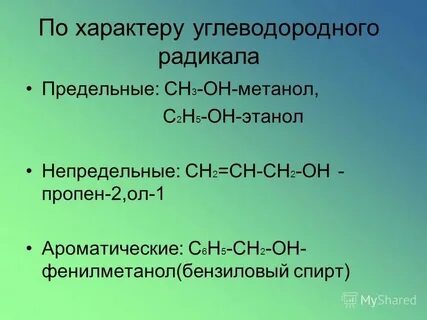 Н 5 пором
