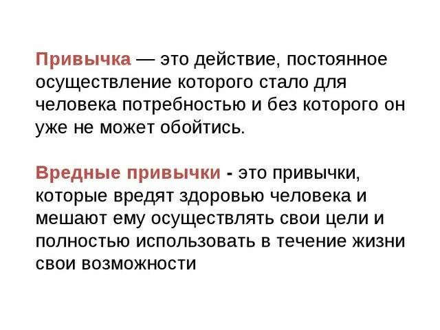 Верований и привычек