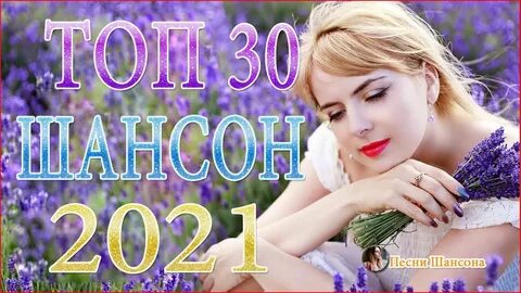 Зажигательный песни 2022