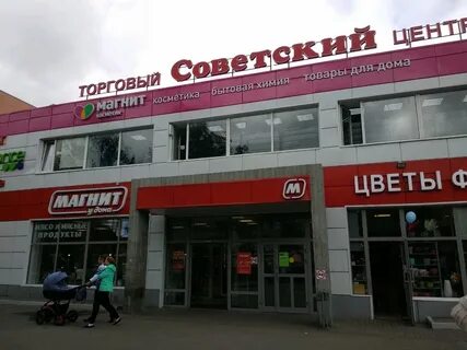 Время работы домодедово