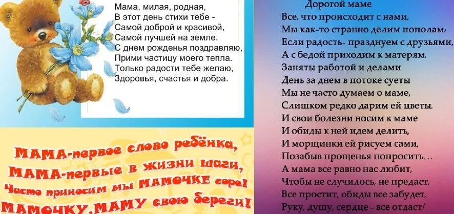 Слова о маме и бабушке. С днем мамы бабушке. Мама милая родная в этот день стихи тебе. Стих бабушке на день матери. Поздравление с днем матери бабушке.