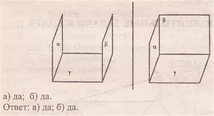 Три перпендикулярные плоскости. Могут ли две плоскости каждая из которых. Можно ли через точку пространства провести три. Могут ли две плоскости каждая из которых перпендикулярна к третьей. Две скрещивающиеся прямые.
