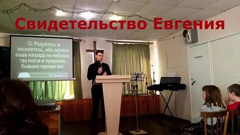 Христианские свидетельства