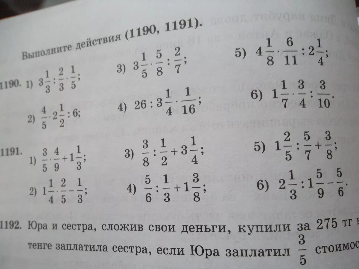 Выполните действия. Выполните действие выполните действие. Номер 6 выполни действия. Математика 6 класс номер 1191 выполните действия. Выполните действие 0 51