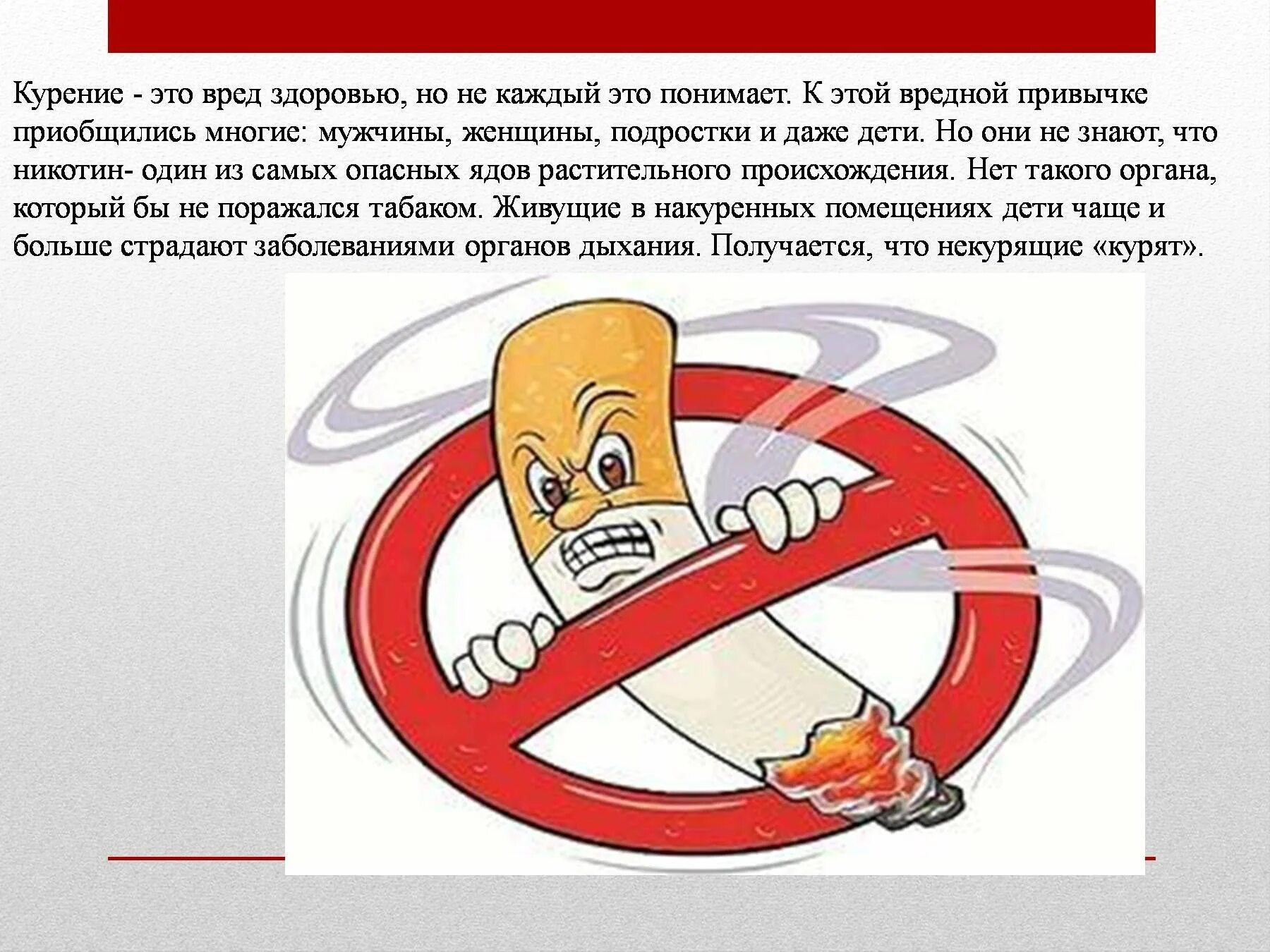 Курение вредно детям. Курение вредит здоровью. вредные привычки табакокурение. курение вредно для здоровья. плакат курить вредно.