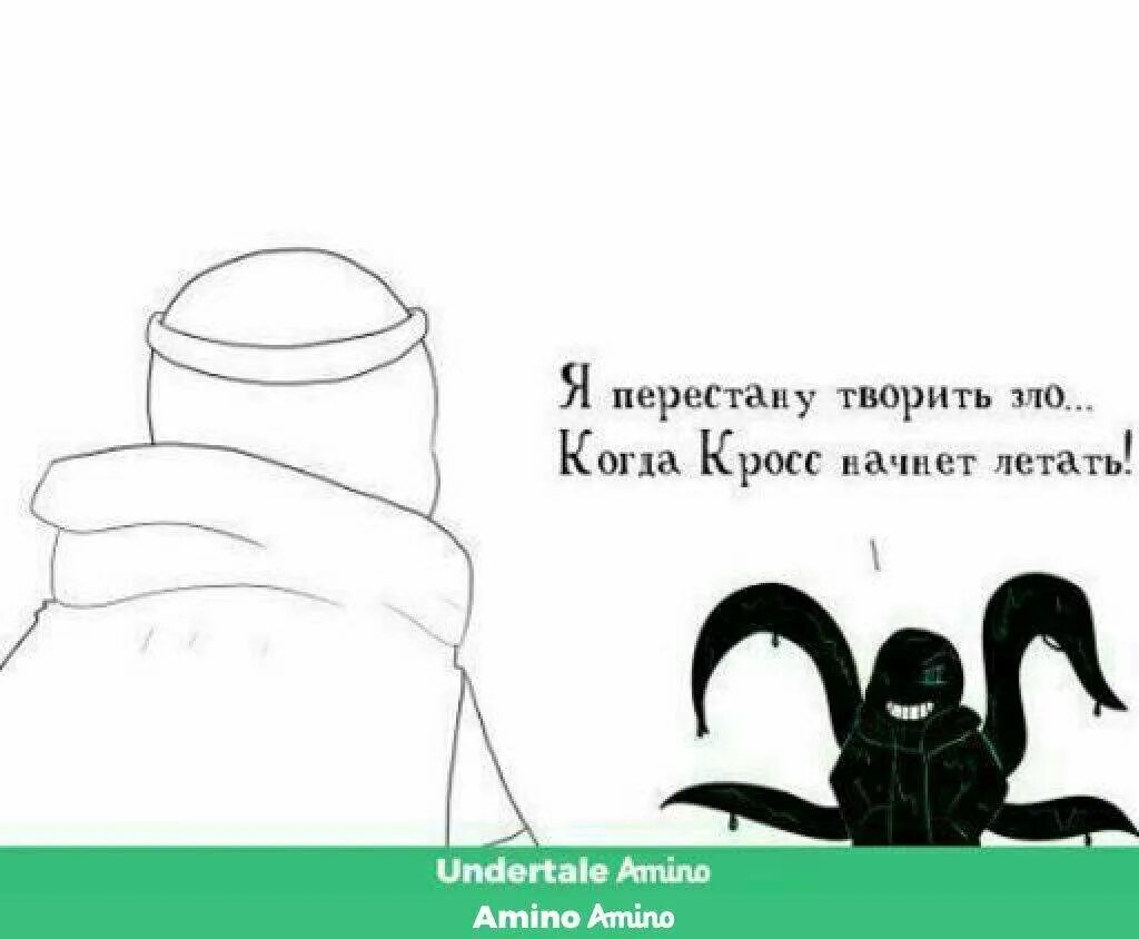 Читать комикс ничего не забыто полностью. Найтмер и дрим комиксы. найтмер санс комиксы. кросс санс и дрим санс комиксы. найтмер и кросс.