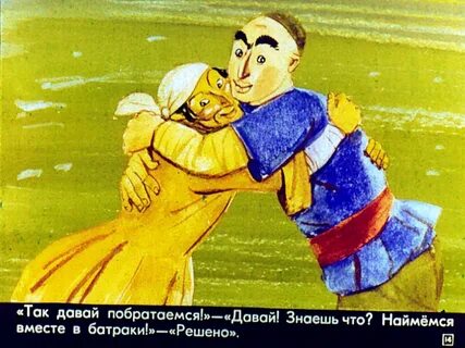 Диафильм 2
