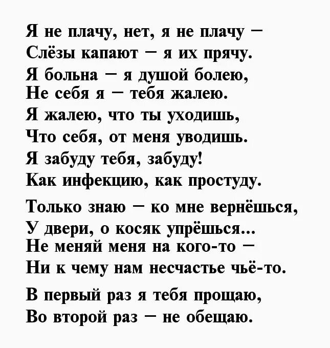 Стих бывшему. Стих бывшему парню. Необычные стихи мужчине. Стих про бывшего.